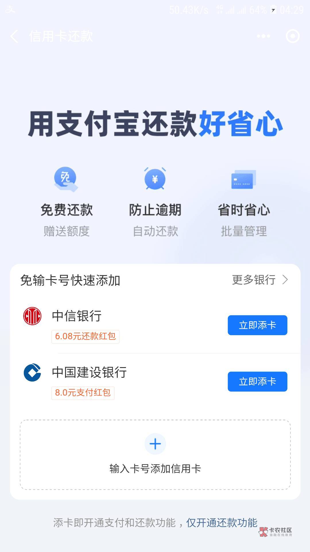 支付宝这种还款信用卡红包，能T不？还是只能给自己用？

6 / 作者:小李探花要喝酒 / 