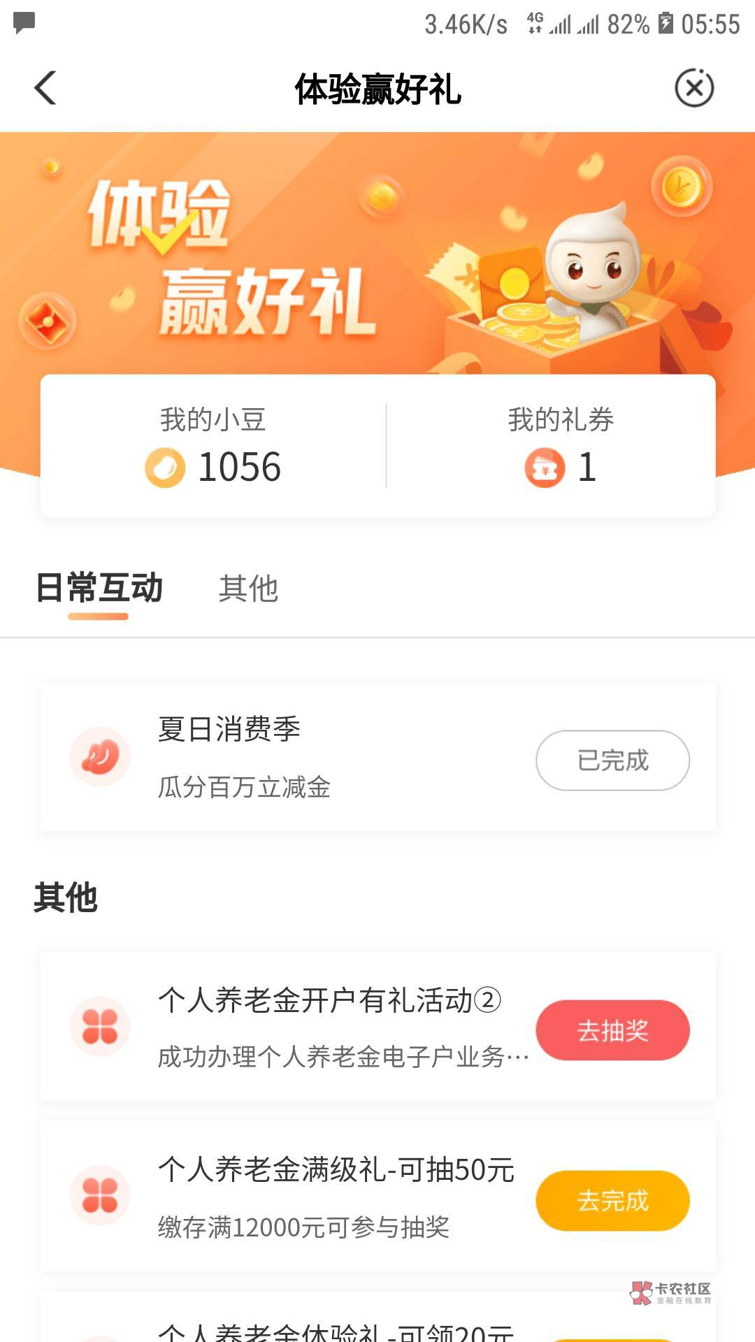 吐了，开了个上海养老，抽了个谢谢参与。上班就投诉。



36 / 作者:小李探花要喝酒 / 