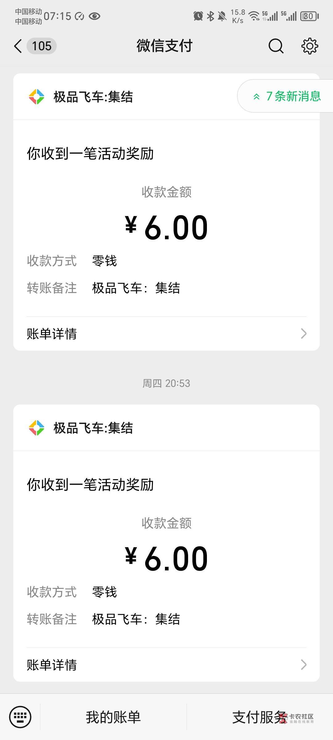 飞车这游戏还是可以的玩着挺好玩的，就是要信用分领不了注册首冲很烦
45 / 作者:小李星瀚 / 