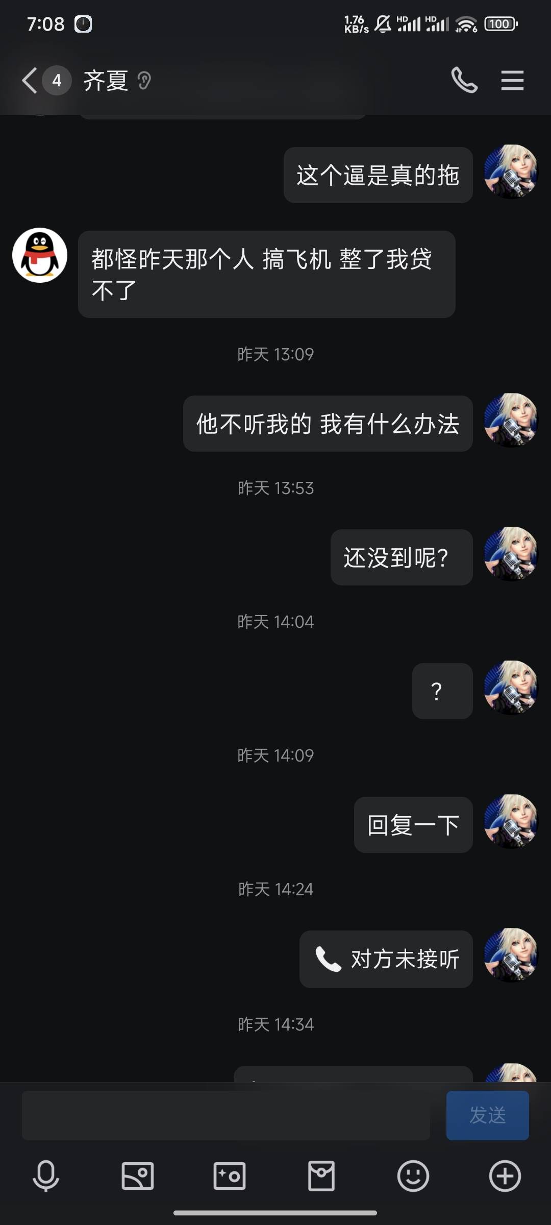 前几天带他们贷款，结果贷到了全部一幅其他的嘴脸，世界上没有白吃的午餐，拿了钱不办18 / 作者:普照老哥 / 