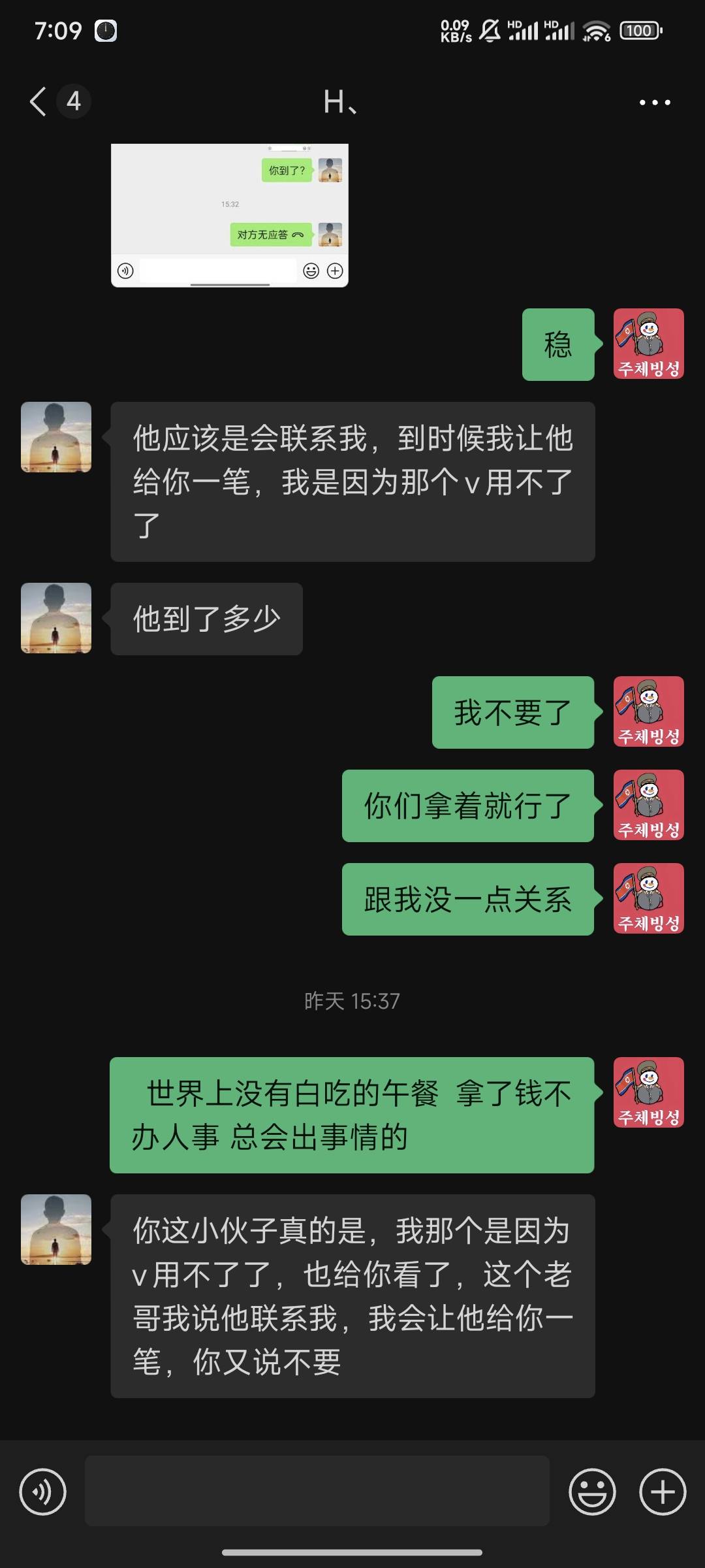 前几天带他们贷款，结果贷到了全部一幅其他的嘴脸，世界上没有白吃的午餐，拿了钱不办21 / 作者:普照老哥 / 