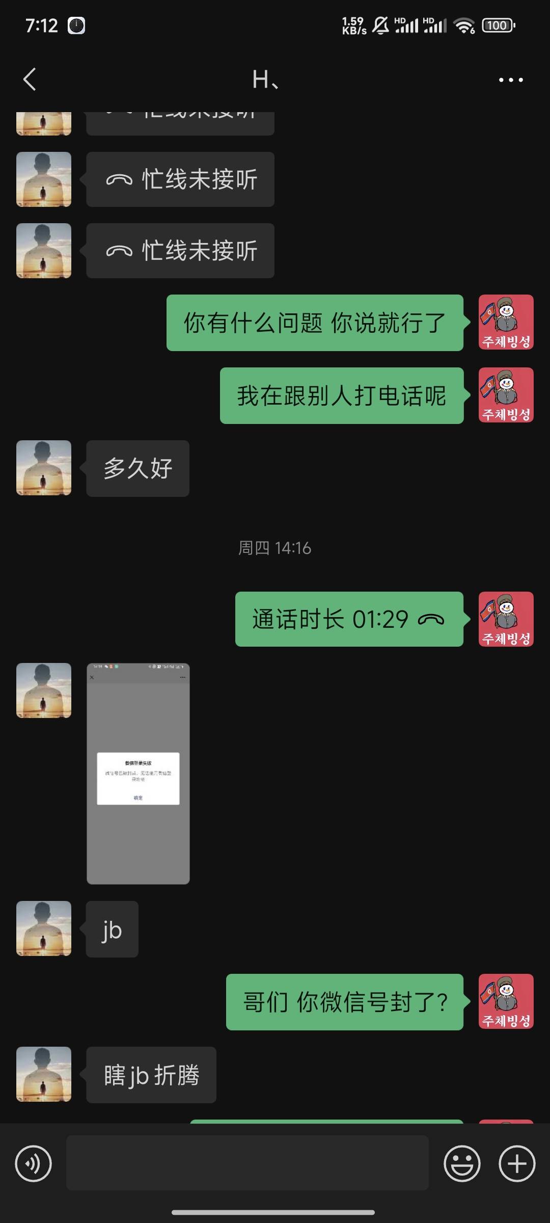前几天带他们贷款，结果贷到了全部一幅其他的嘴脸，世界上没有白吃的午餐，拿了钱不办24 / 作者:普照老哥 / 