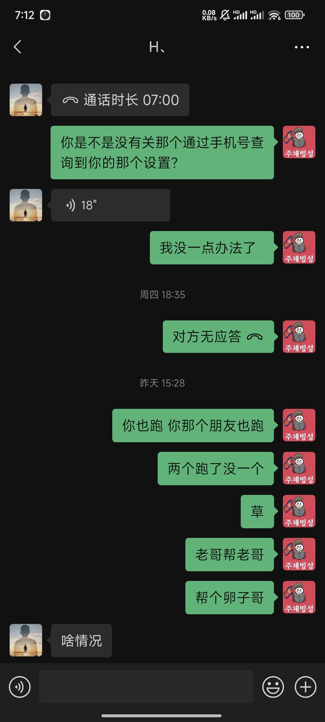 前几天带他们贷款，结果贷到了全部一幅其他的嘴脸，世界上没有白吃的午餐，拿了钱不办46 / 作者:普照老哥 / 