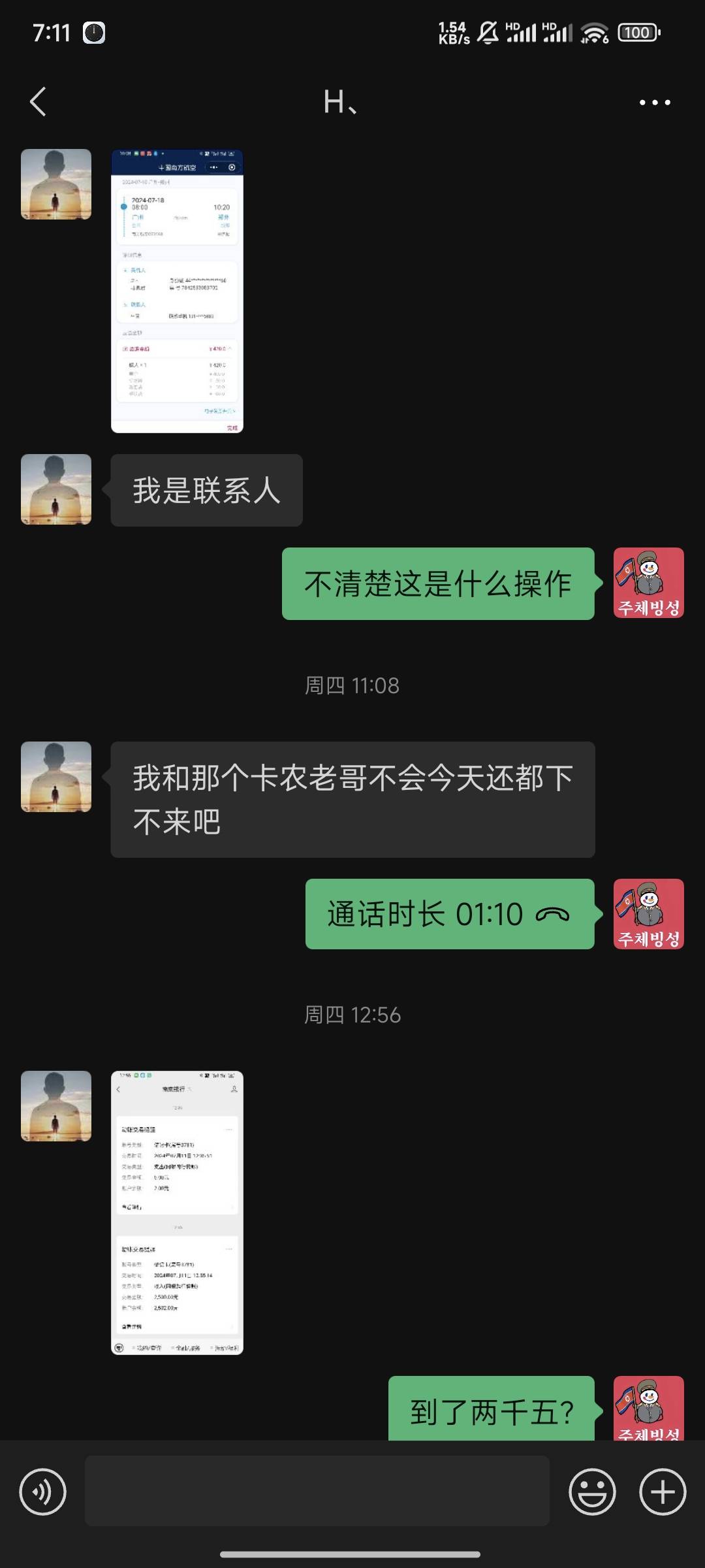 前几天带他们贷款，结果贷到了全部一幅其他的嘴脸，世界上没有白吃的午餐，拿了钱不办77 / 作者:普照老哥 / 