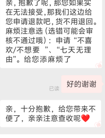 拼多多仅退款成功，白票，舒服了。钢化膜20天了还能退


7 / 作者:小短裙来了 / 