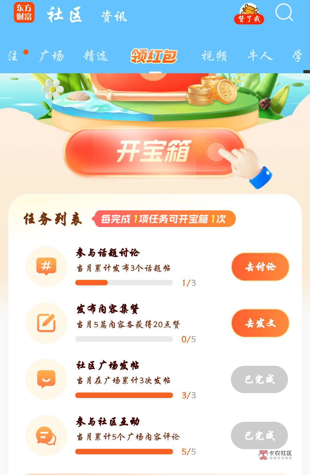 话题怎么一直不加次数

56 / 作者:小楼霉 / 