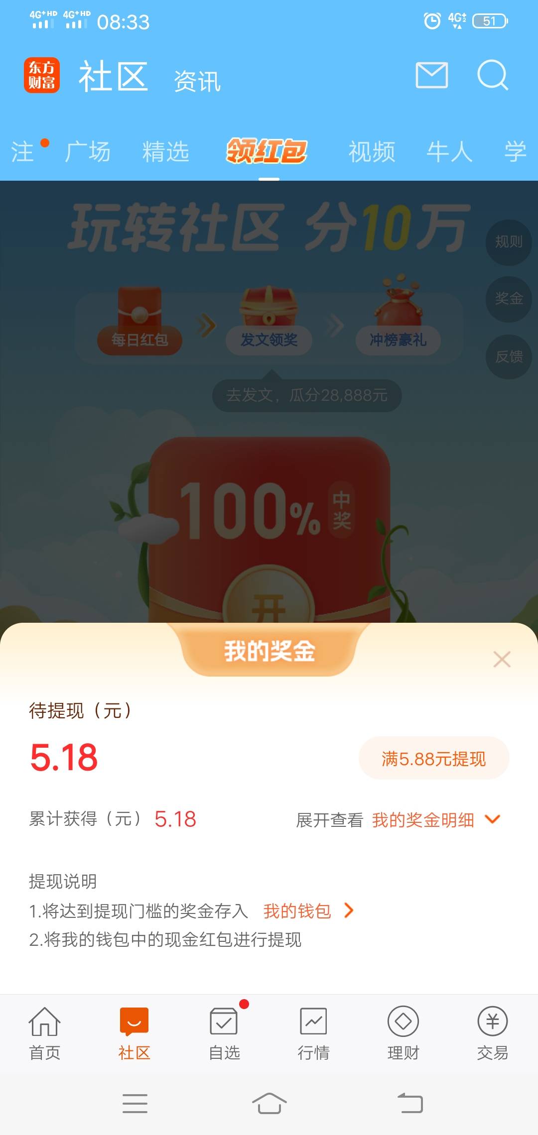 那种第一下0.05或者积分的是黑号啊，我就这个号成了

34 / 作者:问心再也不爱 / 