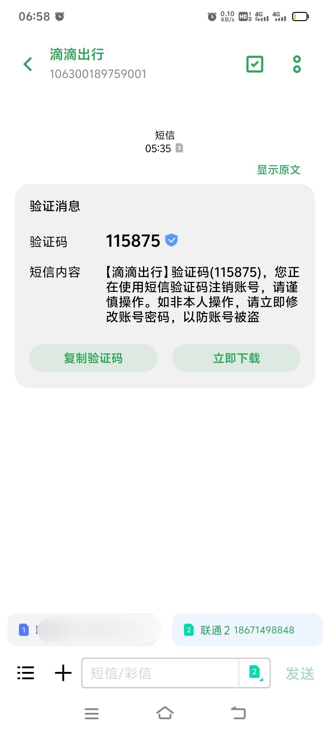 前几天带他们贷款，结果贷到了全部一幅其他的嘴脸，世界上没有白吃的午餐，拿了钱不办49 / 作者:专帮老哥 / 