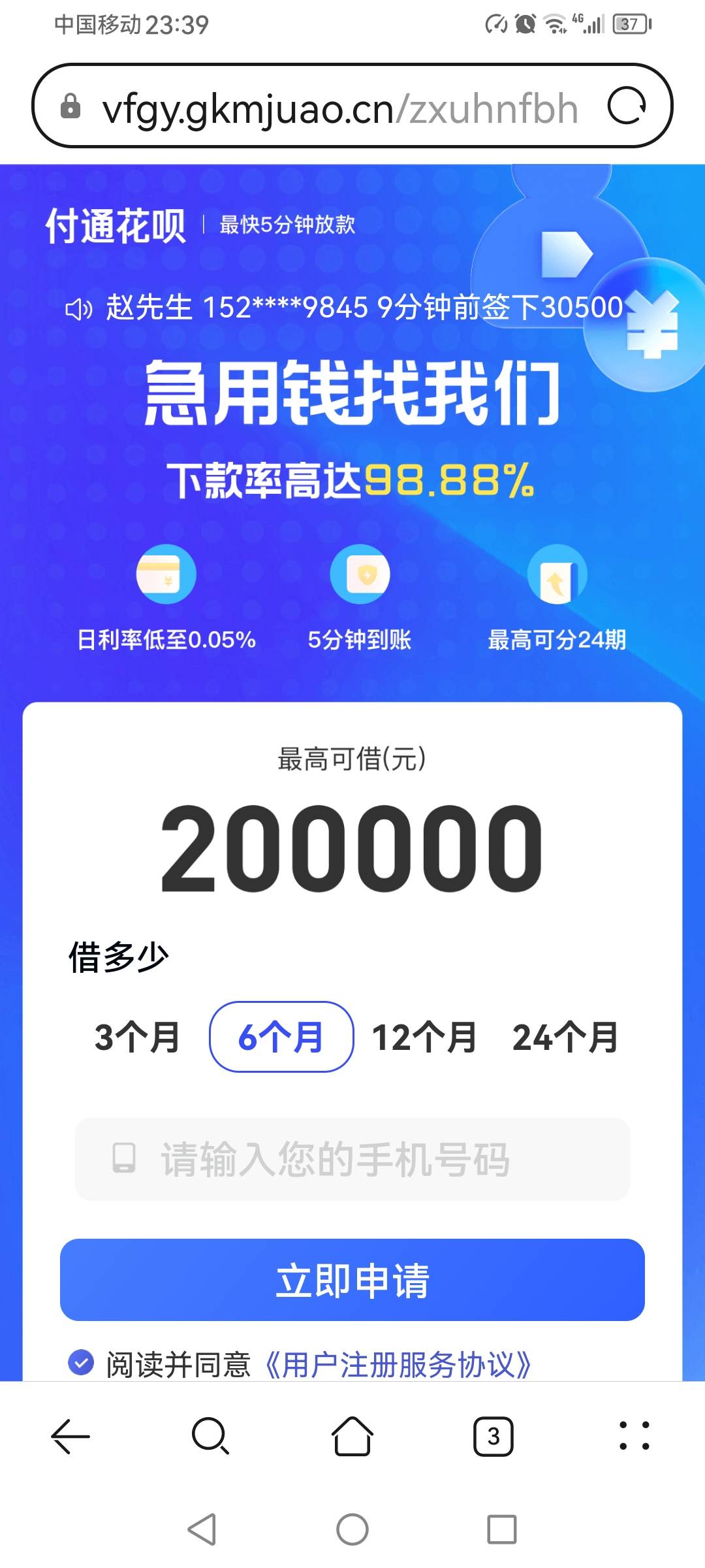 四天gp付通借呗，填了个手机号，一个小时到账。zfb转账yhk。到账1020还2000。这个我事94 / 作者:帅呆的大叔 / 