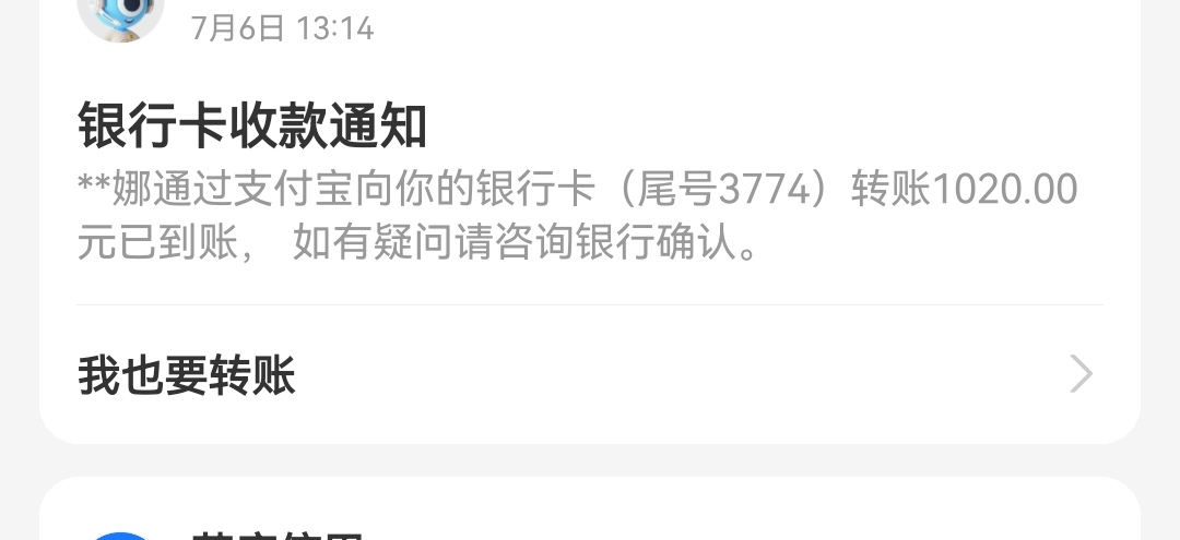 四天gp付通借呗，填了个手机号，一个小时到账。zfb转账yhk。到账1020还2000。这个我事57 / 作者:帅呆的大叔 / 