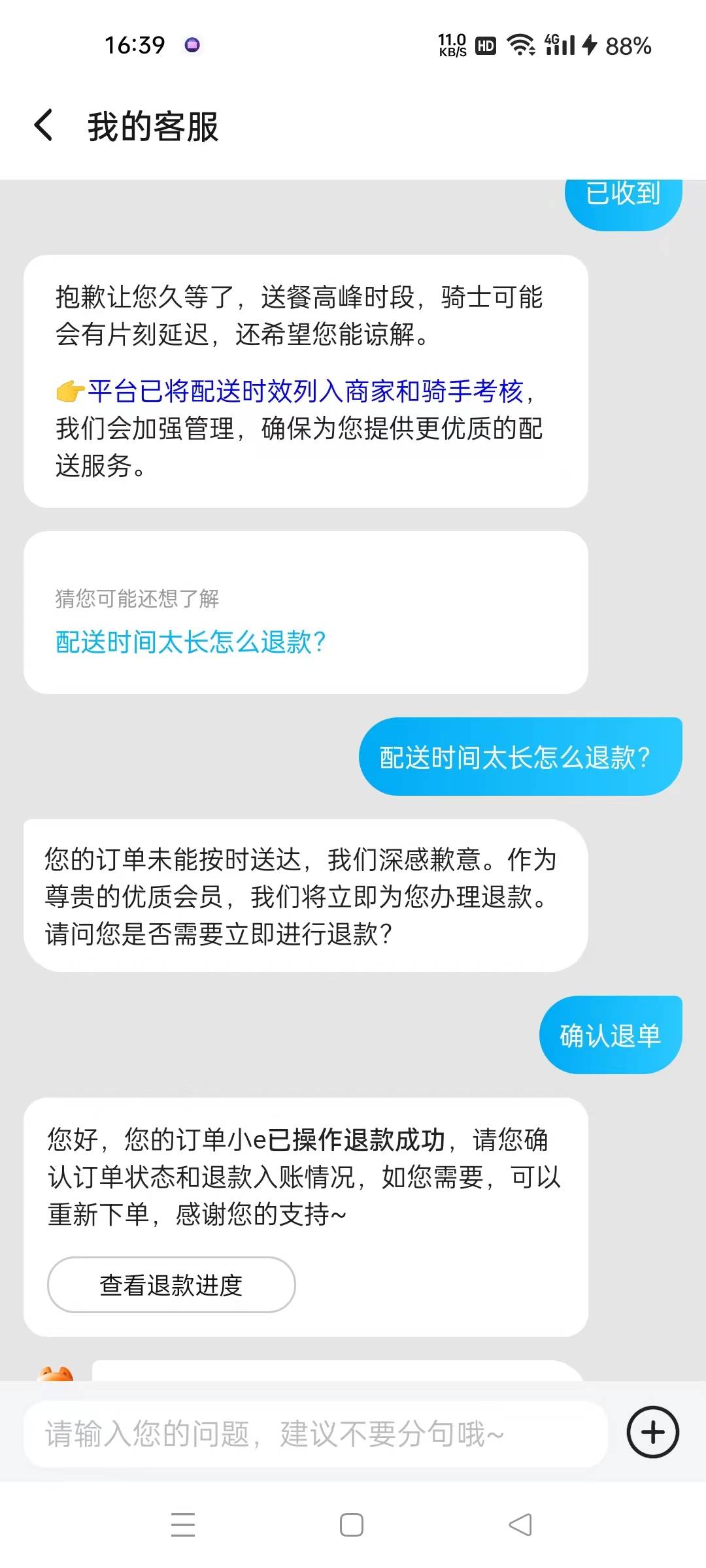 美团现在神劵也抢不到全是空包，已经卸载


饿了么这么爽快嘛已经加入饿了么

10 / 作者:serien / 