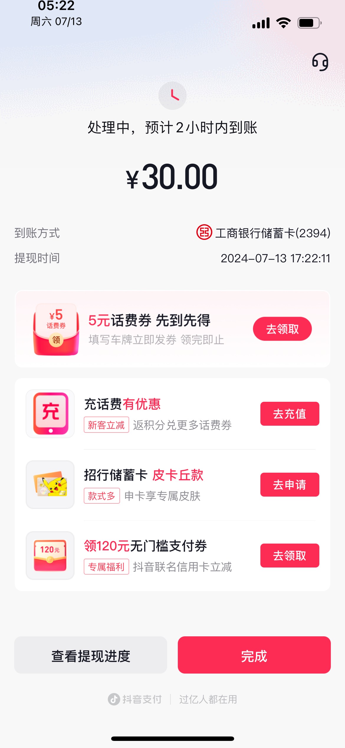 唉，破0。微众5，美团5。广告30。本来还有18润，携程半天也不发卡密每天想破百都难如67 / 作者:小峰勇闯天涯 / 