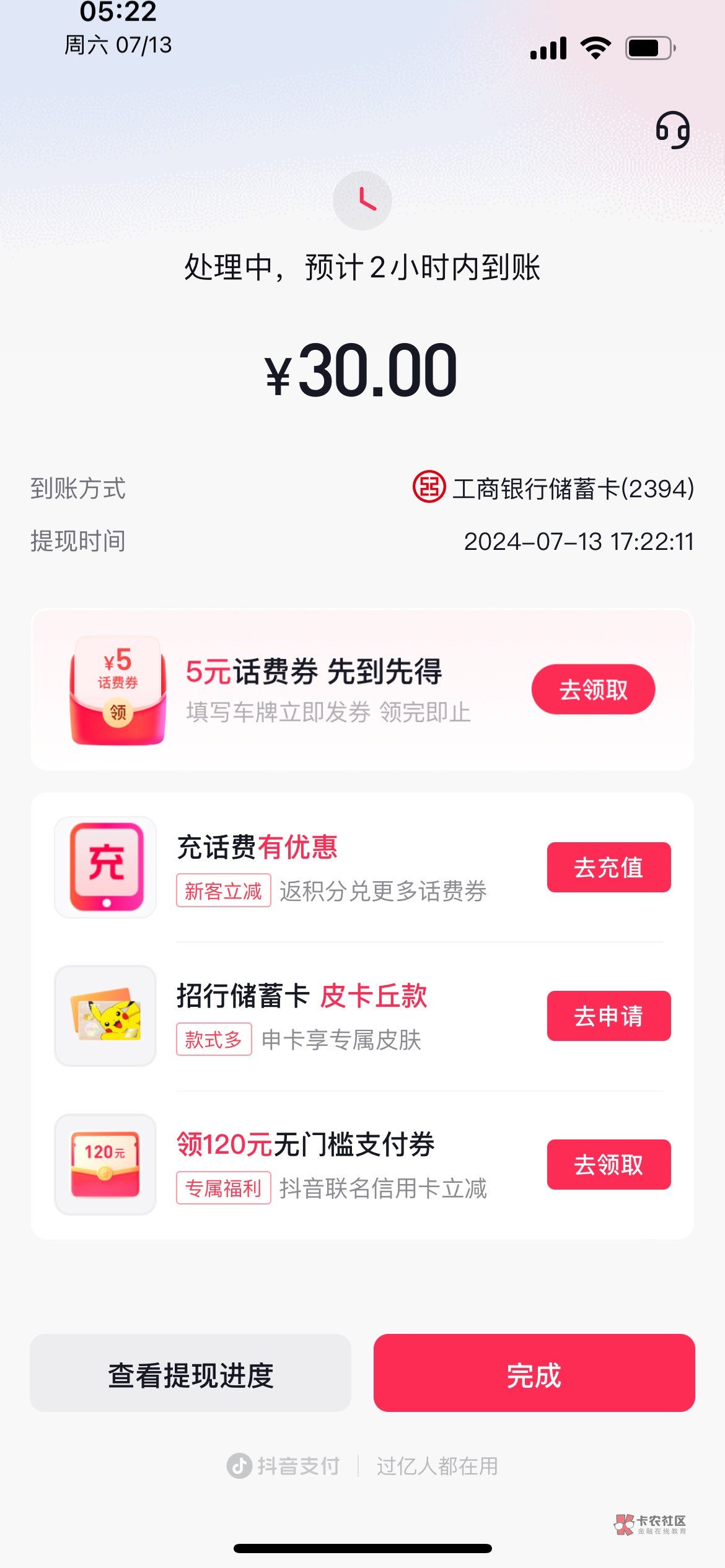 唉，破0。微众5，美团5。广告30。本来还有18润，携程半天也不发卡密每天想破百都难如61 / 作者:小峰勇闯天涯 / 