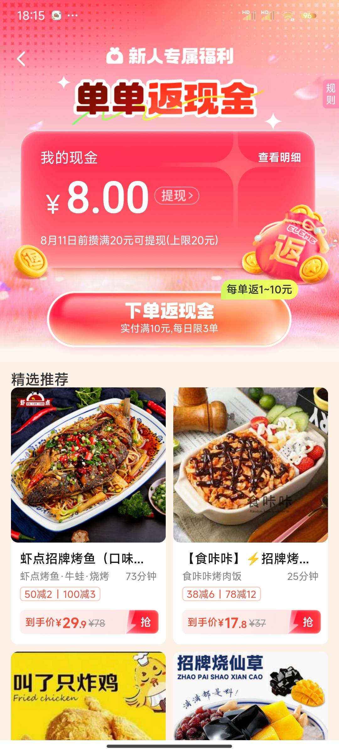 饿了么牛b，都是T路，怪不得不如美团

62 / 作者:美食作家玉刚 / 