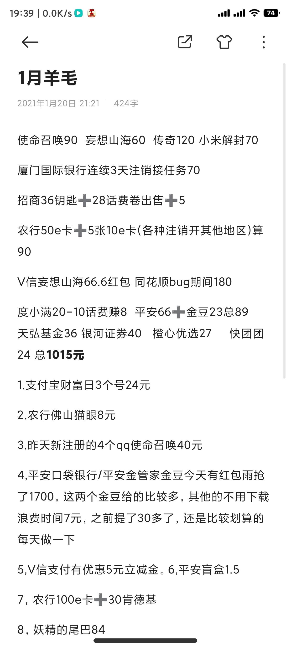 还记得2019年，那天也是走投无路的一天，躺在挂壁日结招待所，晚上拿塑料袋绑住自己的25 / 作者:老哥我爱你 / 