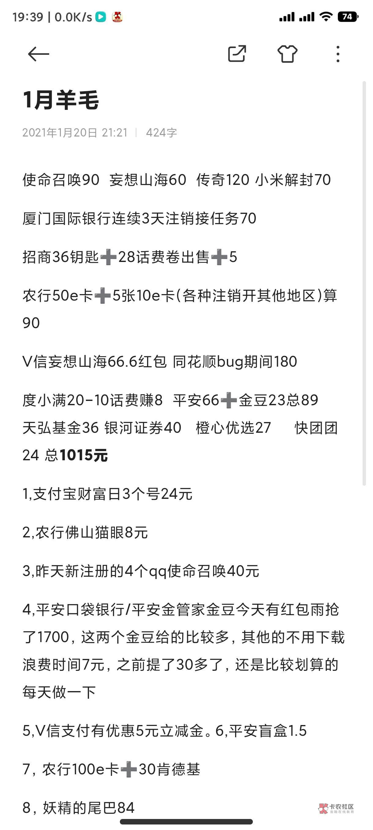 还记得2019年，那天也是走投无路的一天，躺在挂壁日结招待所，晚上拿塑料袋绑住自己的11 / 作者:老哥我爱你 / 