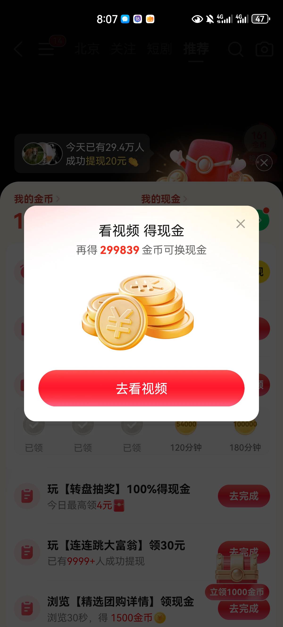 美团30万金币换一分，这比进厂打螺丝还难受

21 / 作者:财源广进王吉祥 / 