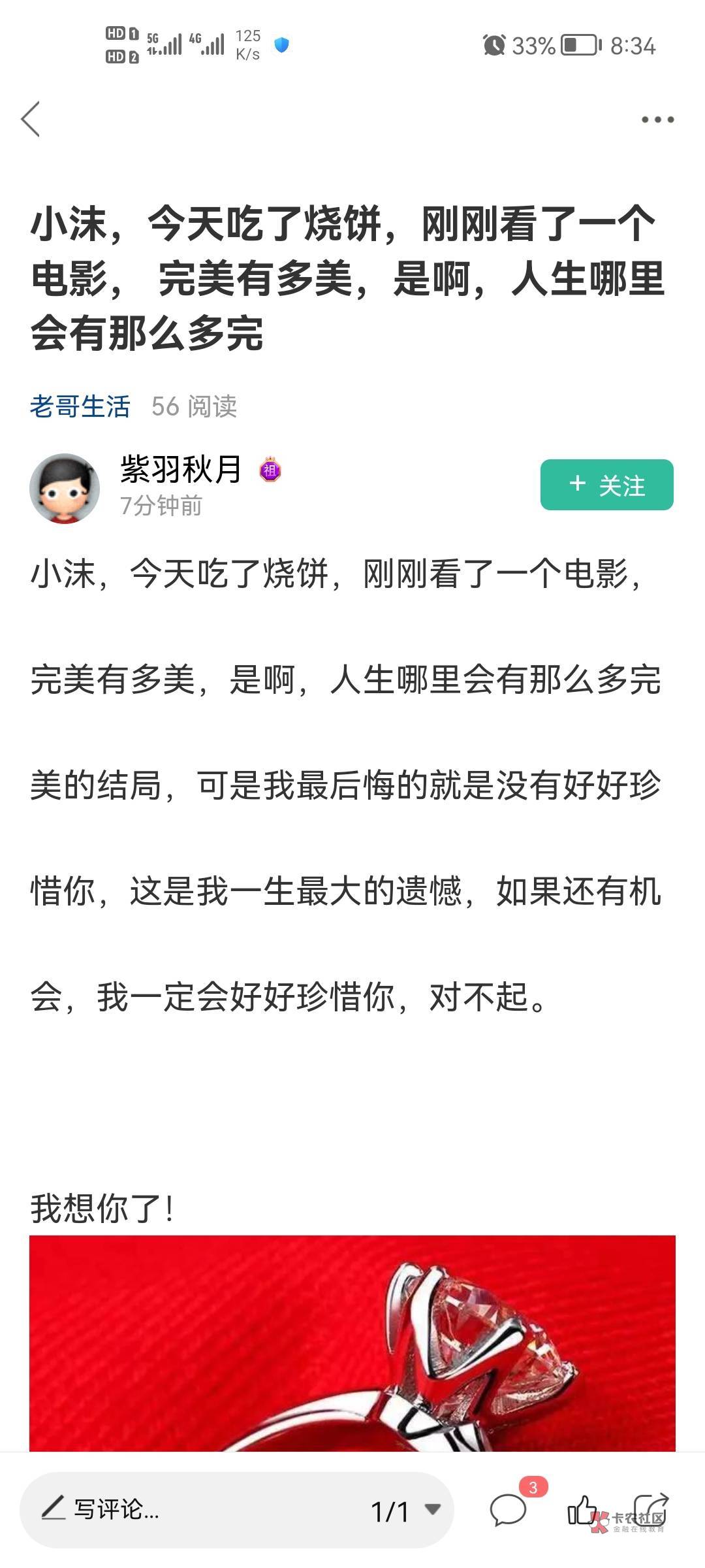 这老哥这四五年了，每个帖子的经历都编的不一样，每个帖子和小沫的经历都不带重复的，2 / 作者:人是盲目的 / 