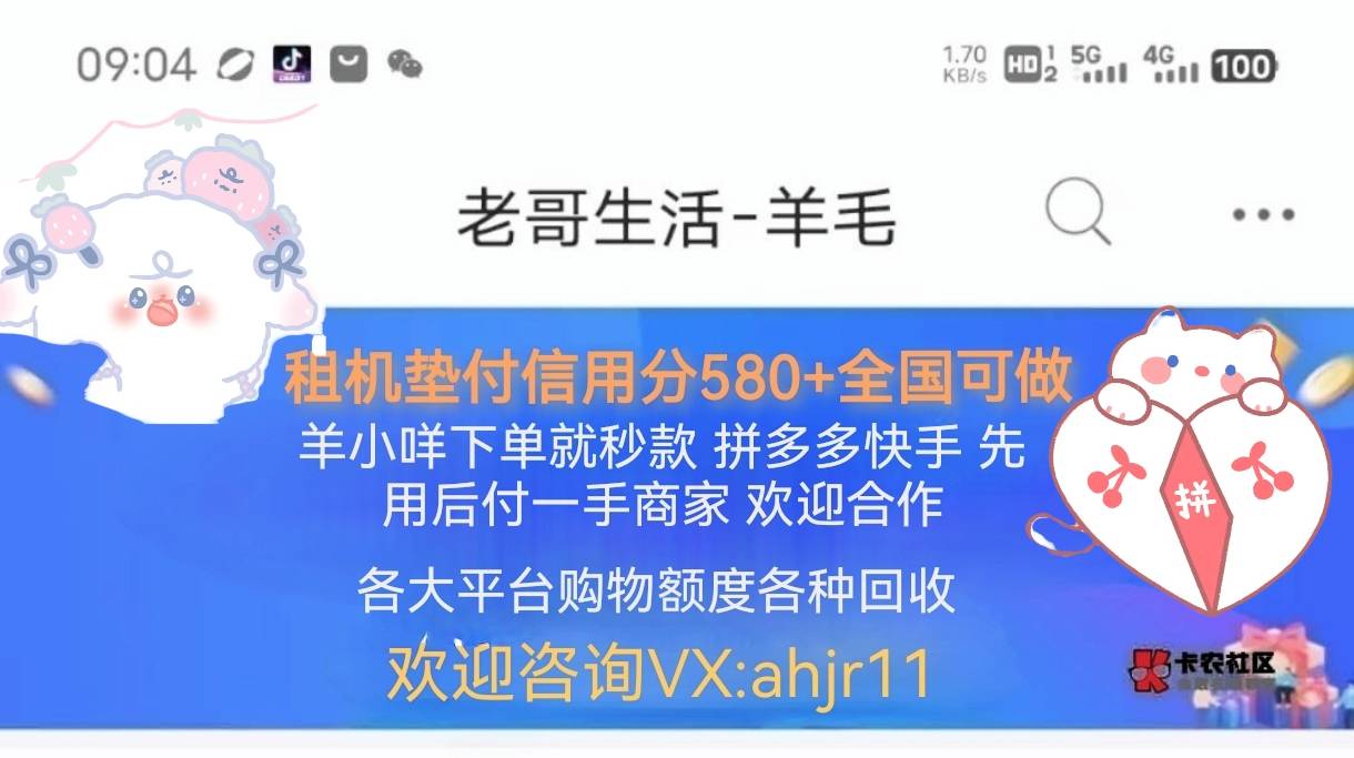 老哥们，爱租机租哪个安卓性价比高一点，就是前期比较少，到手可以比较多的
16 / 作者:燃燃工作室 / 