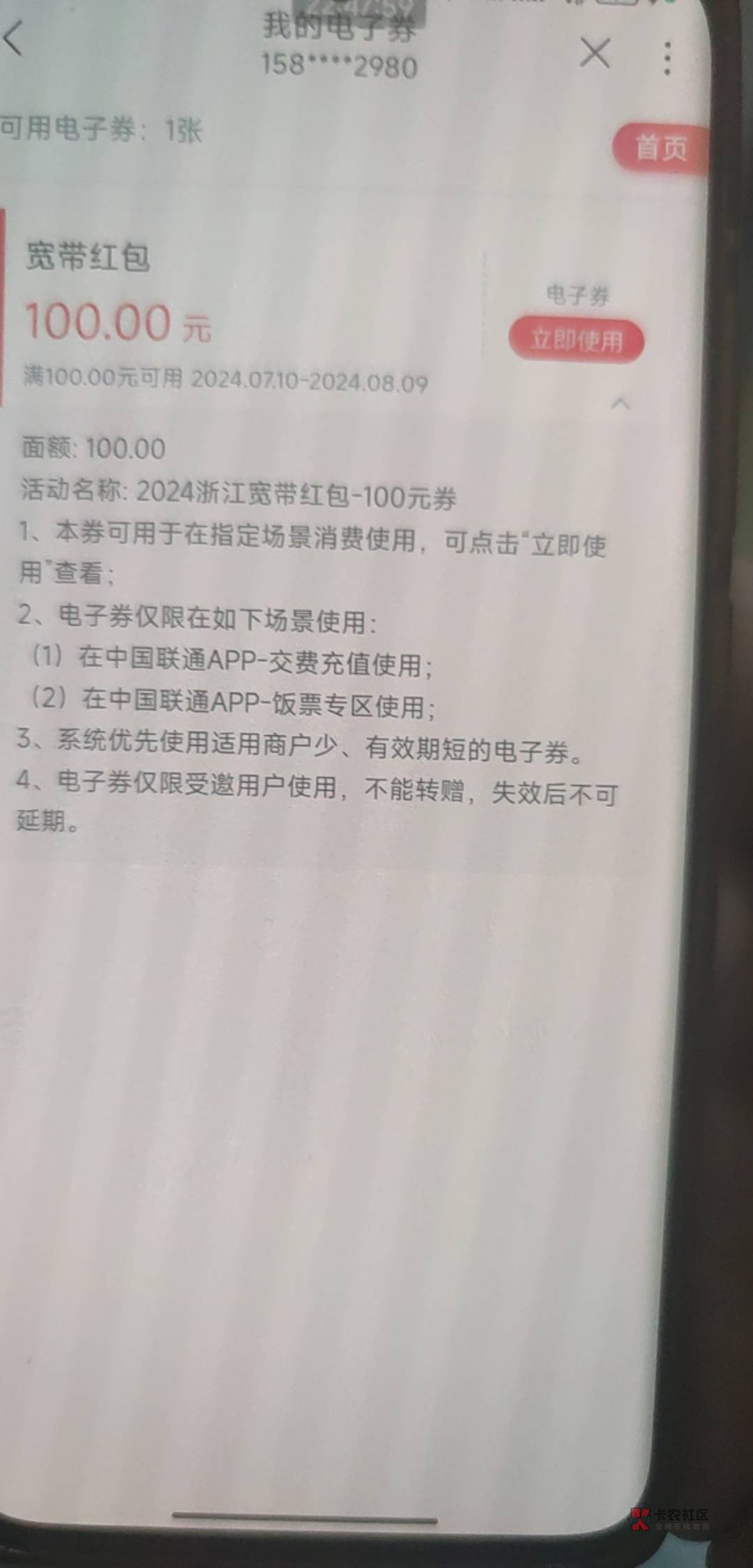 联通宽带浙江还有，7月4号约的，约了3个河北，3个浙江，浙江都到了，河北没到

75 / 作者:无敌小嘀咕犬 / 