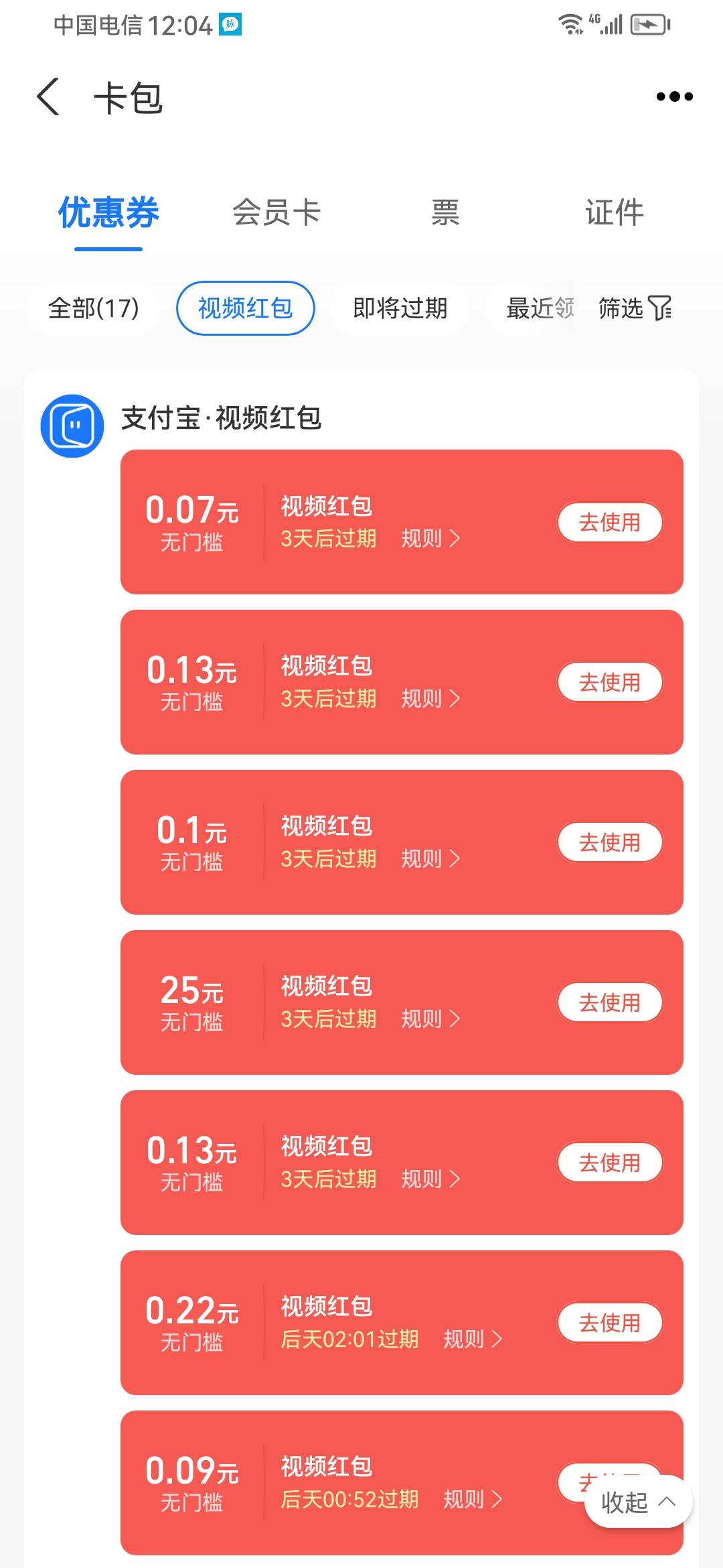 支付宝视频25过了又是10嘛


54 / 作者:Brave and  / 