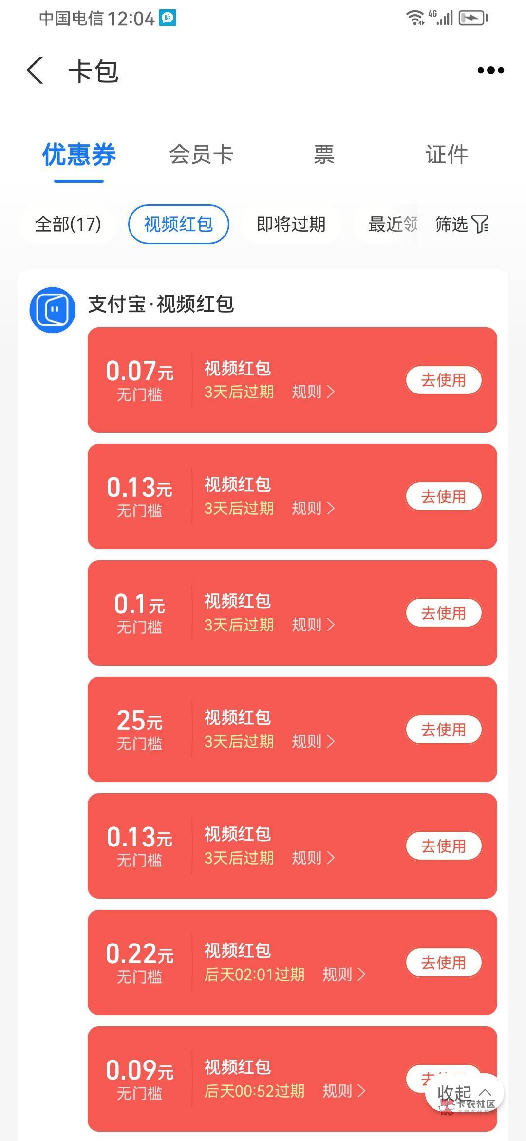 支付宝视频25过了又是10嘛


21 / 作者:Brave and  / 