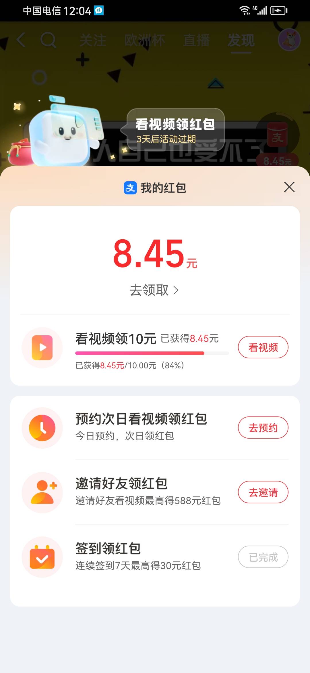 支付宝视频25过了又是10嘛


94 / 作者:Brave and  / 