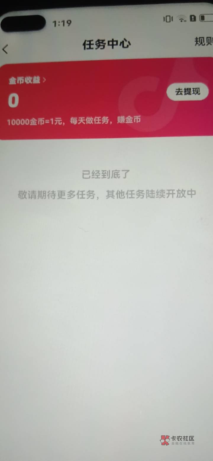 抖音有入口。没任务怎么破


78 / 作者:w60 / 