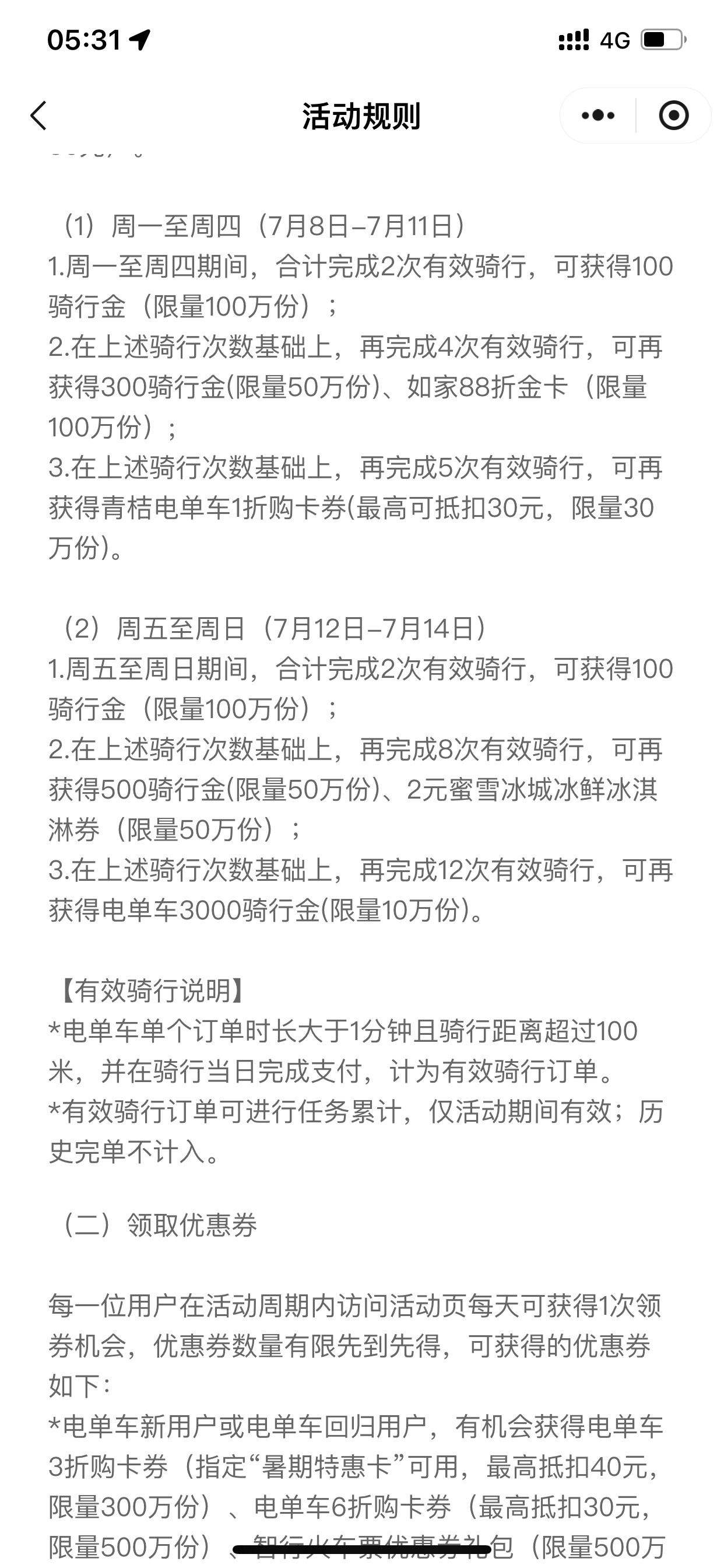 有时间的挂壁哥哥去吧，买周末两天不限次数卡，我这边显示需要 14.5 元，也就是搞完有14 / 作者:南方黑总 / 