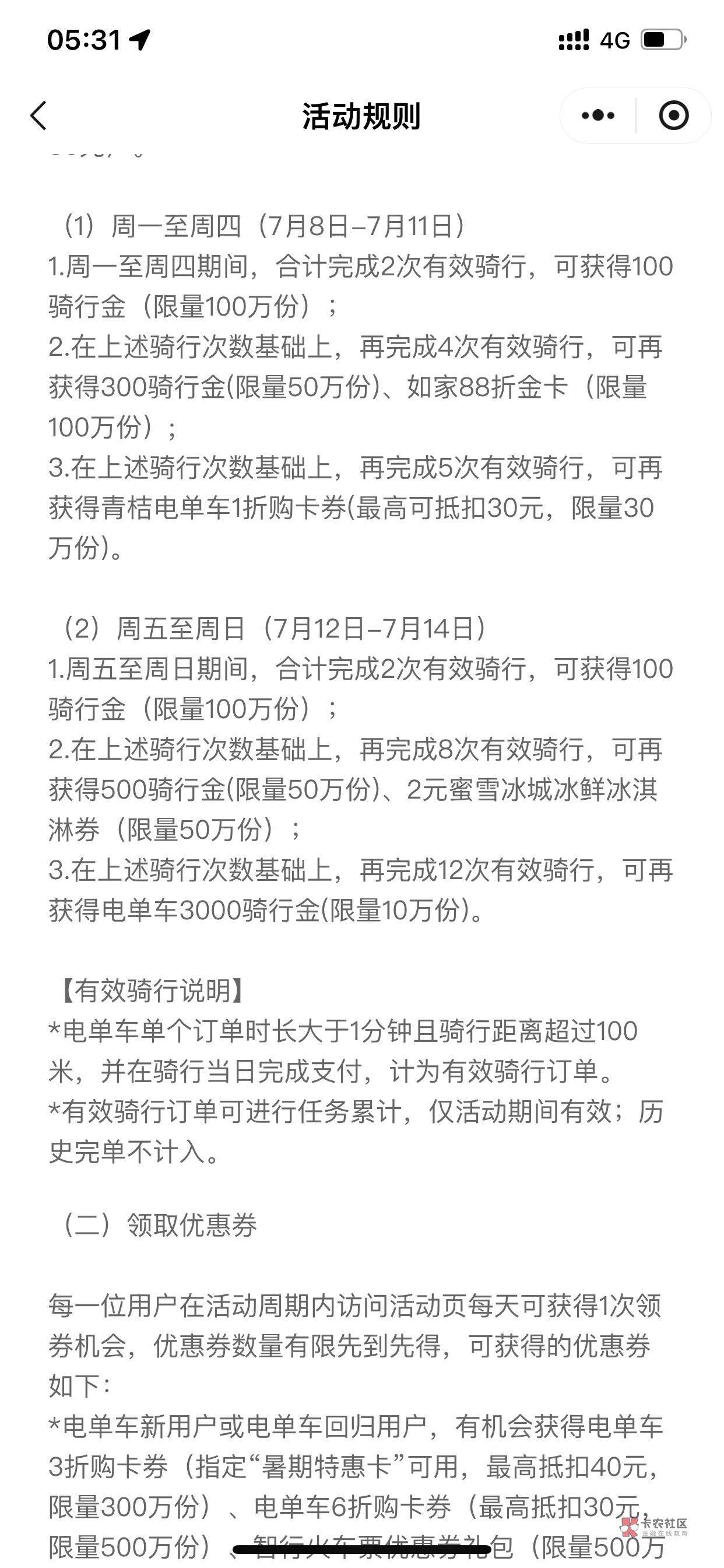 有时间的挂壁哥哥去吧，买周末两天不限次数卡，我这边显示需要 14.5 元，也就是搞完有19 / 作者:南方黑总 / 