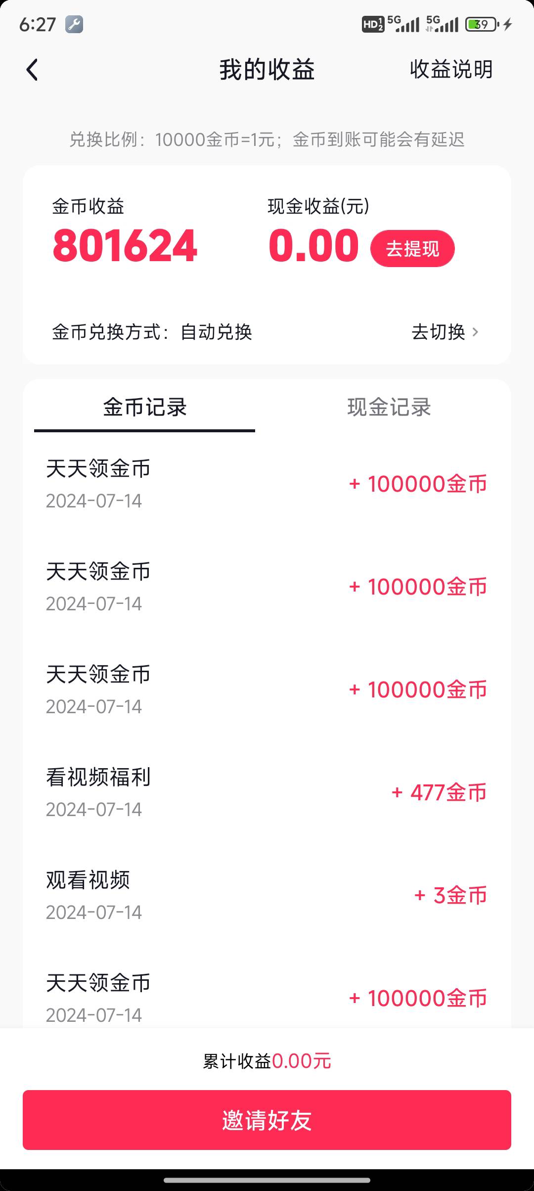 难搞啊，怎么提现是个问题，支付宝绑满了实名满5了

1 / 作者:无奈1112 / 