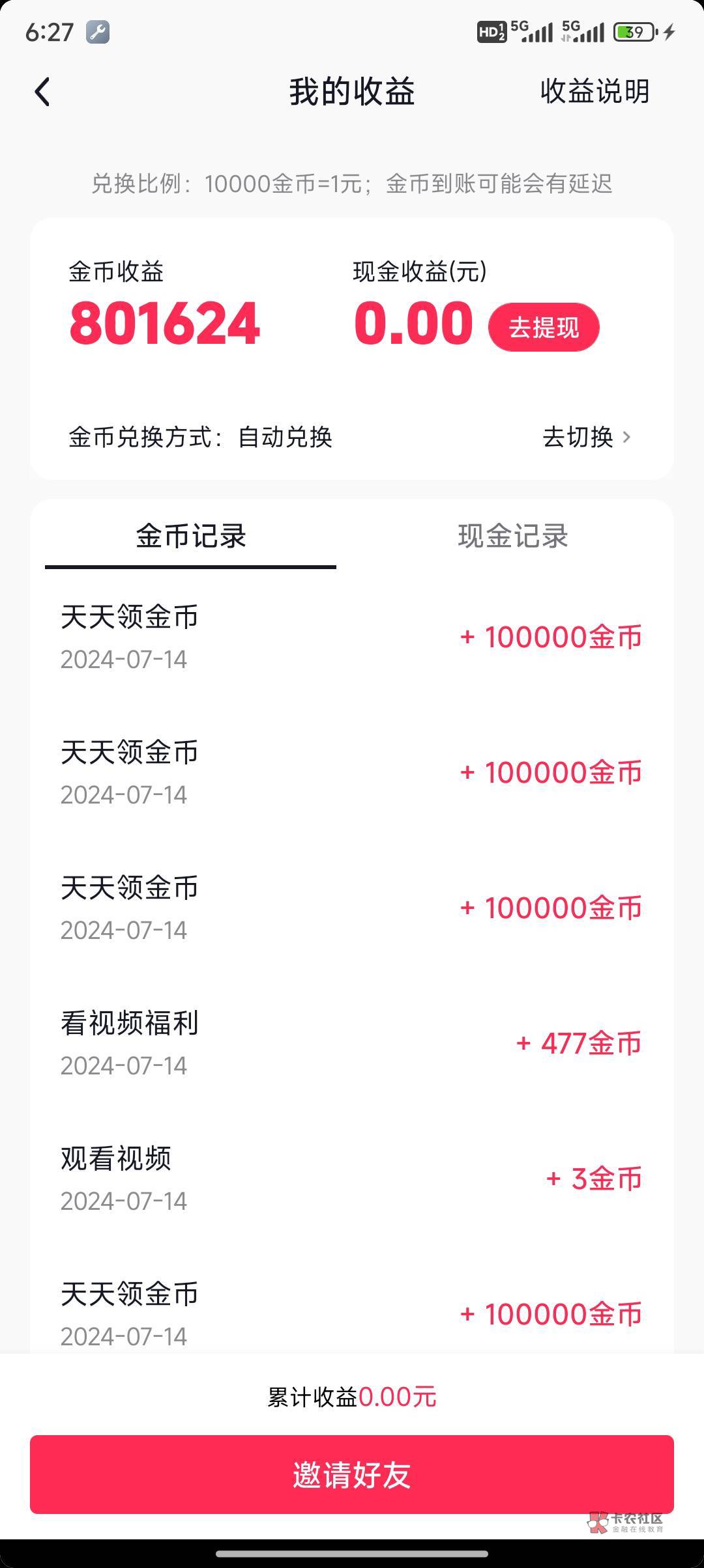 难搞啊，怎么提现是个问题，支付宝绑满了实名满5了

8 / 作者:无奈1112 / 