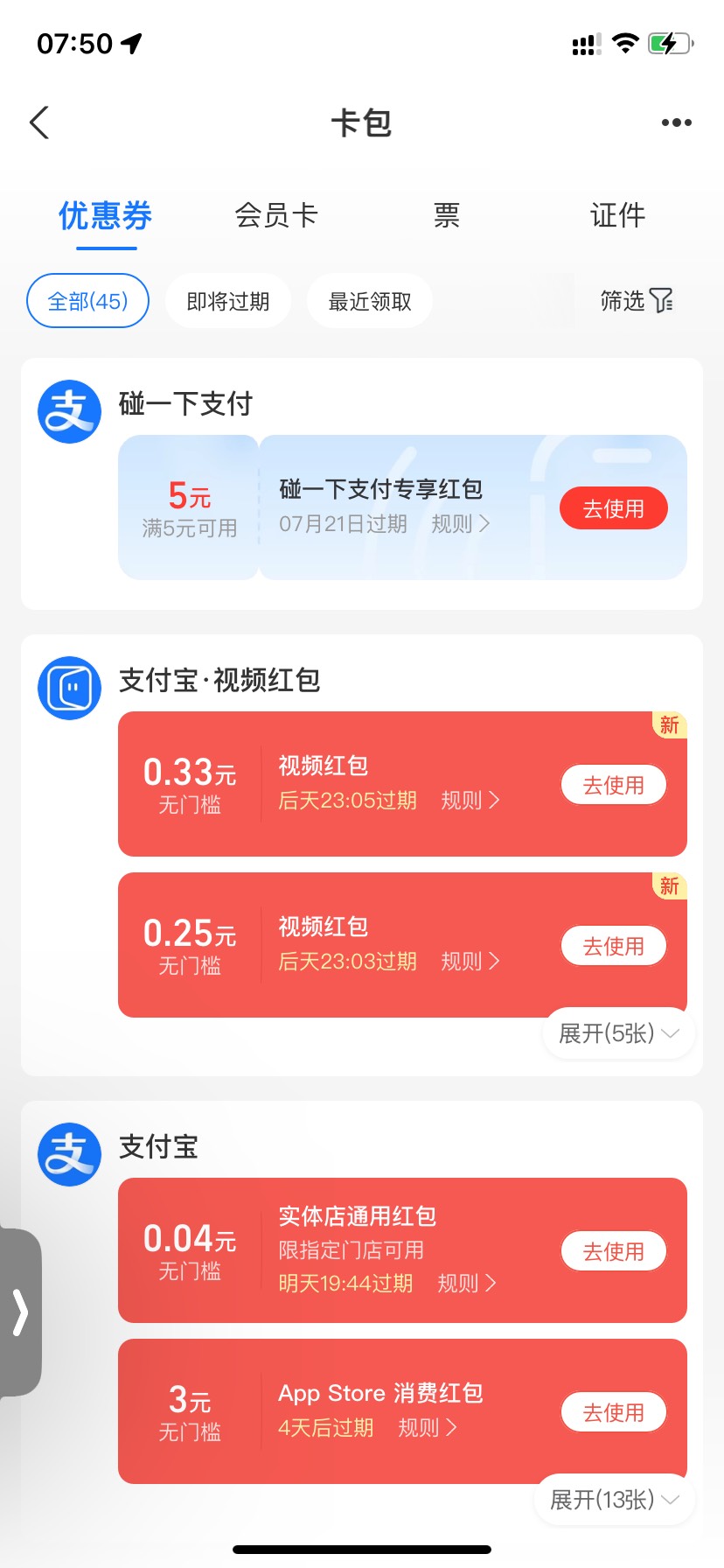 支付宝搜nfc支付 进去有红包然后看下附近有没有支持的商家 我得了5毛


51 / 作者:玩什么x / 