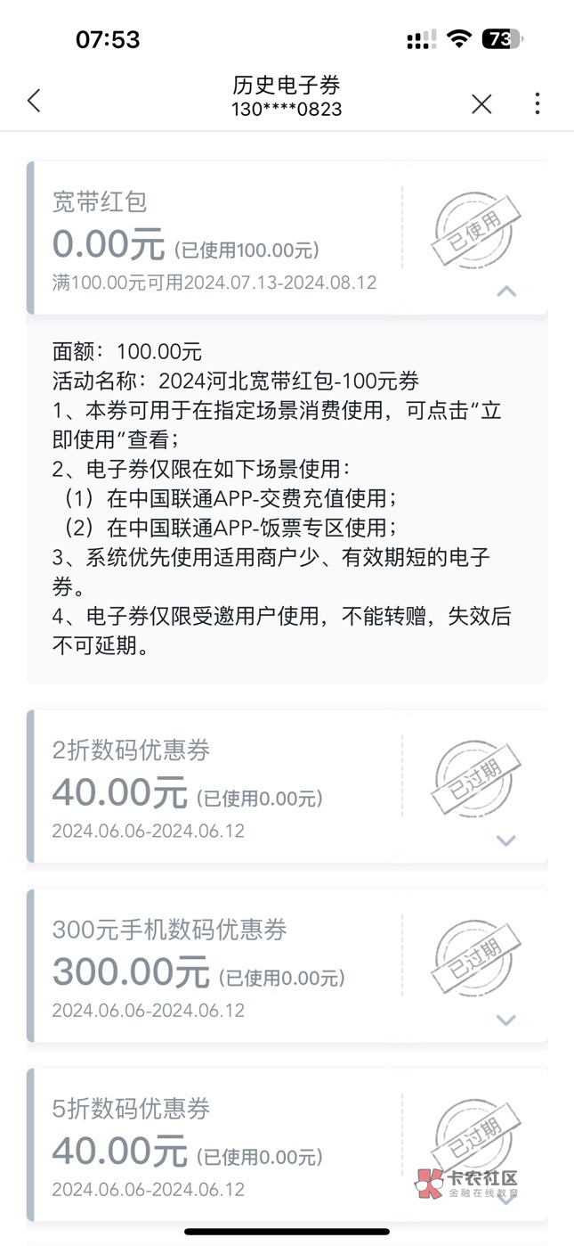 天天看的时候没有，昨天没去看今天打开看了下到了3个


50 / 作者:黑格格巫 / 