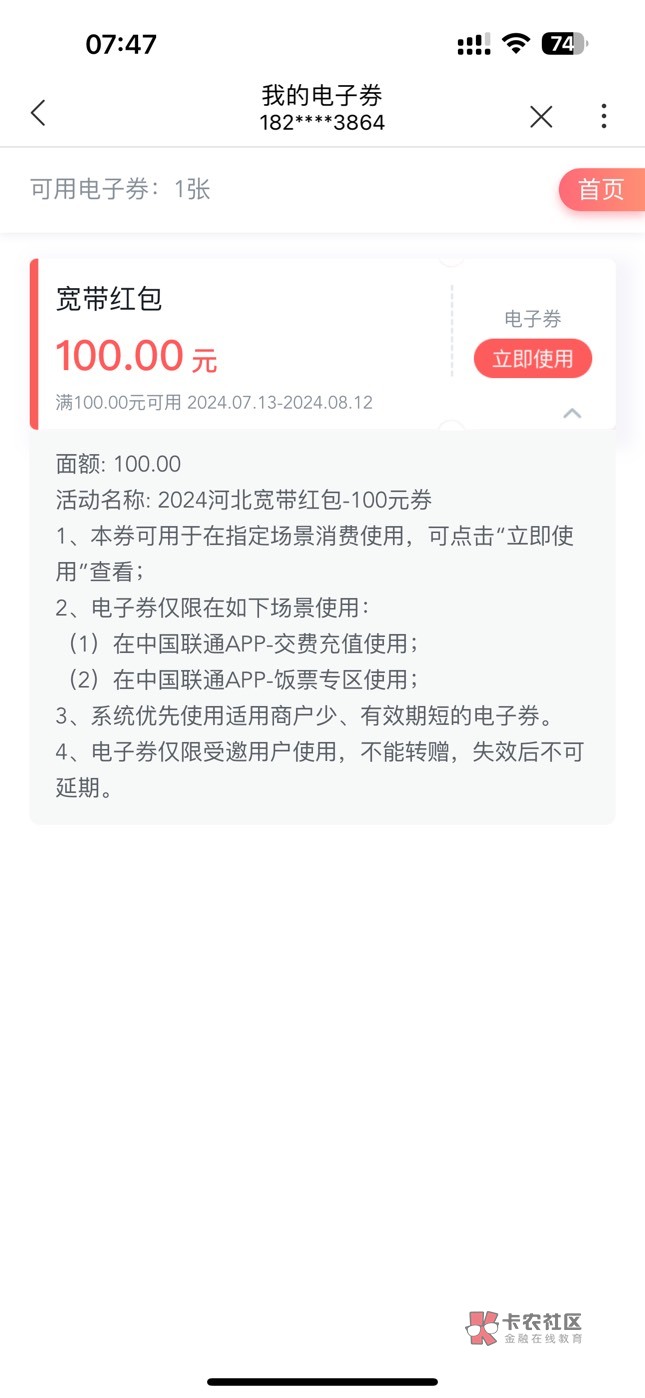 天天看的时候没有，昨天没去看今天打开看了下到了3个


28 / 作者:黑格格巫 / 