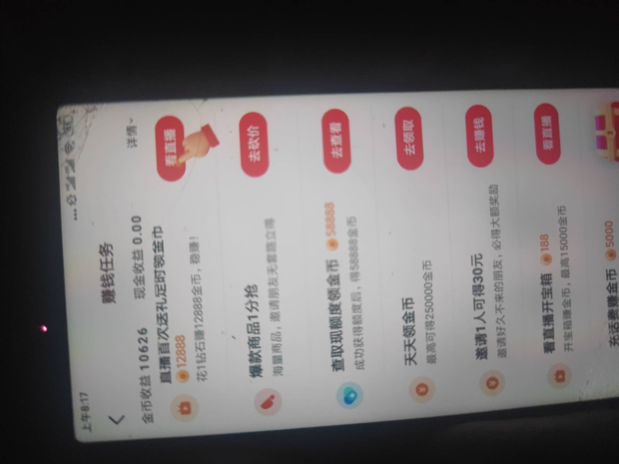 真特码衰，有入口进去就这几个任务，吐了这算啥我擦


34 / 作者:小鹿乱撞哦 / 