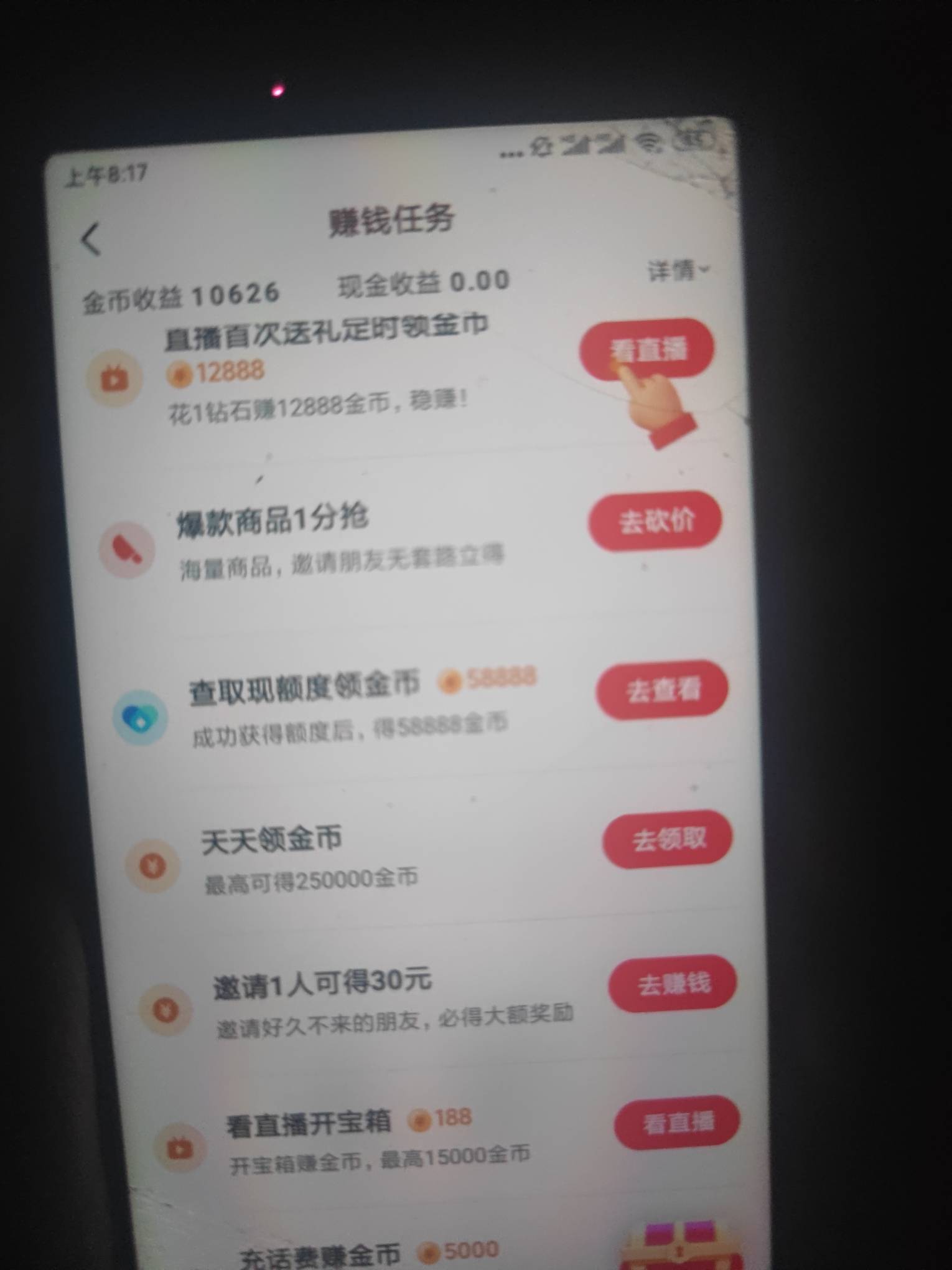 有入口可为啥就这几个任务呀老哥些。针对我吗


22 / 作者:小鹿乱撞哦 / 