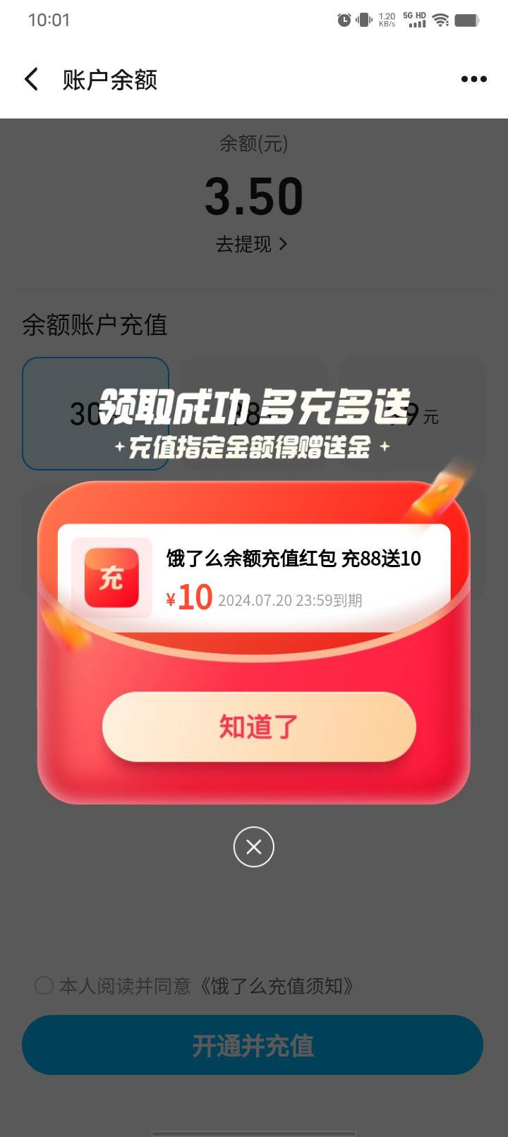 饿了么这个是充值88送的10元现金还是卷的.？


66 / 作者:w60 / 