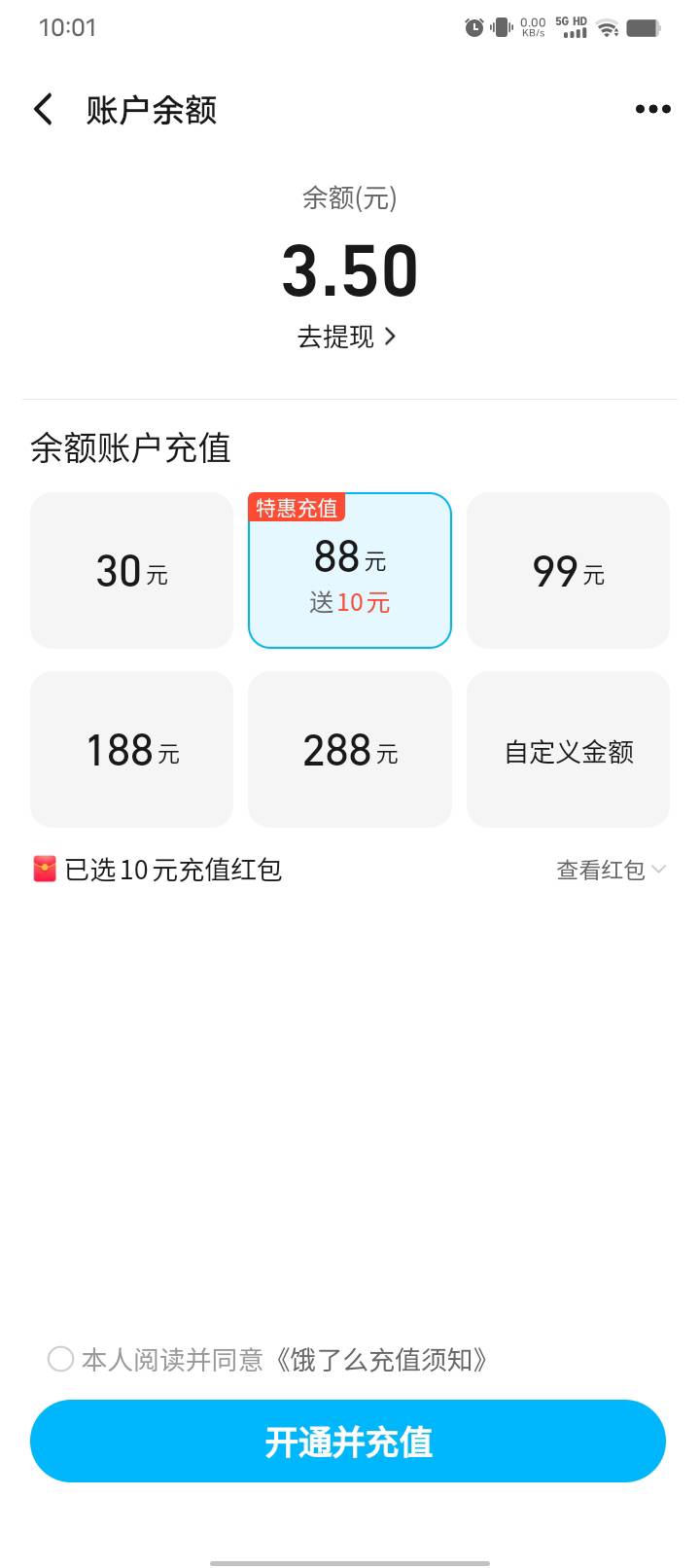 饿了么这个是充值88送的10元现金还是卷的.？


100 / 作者:w60 / 