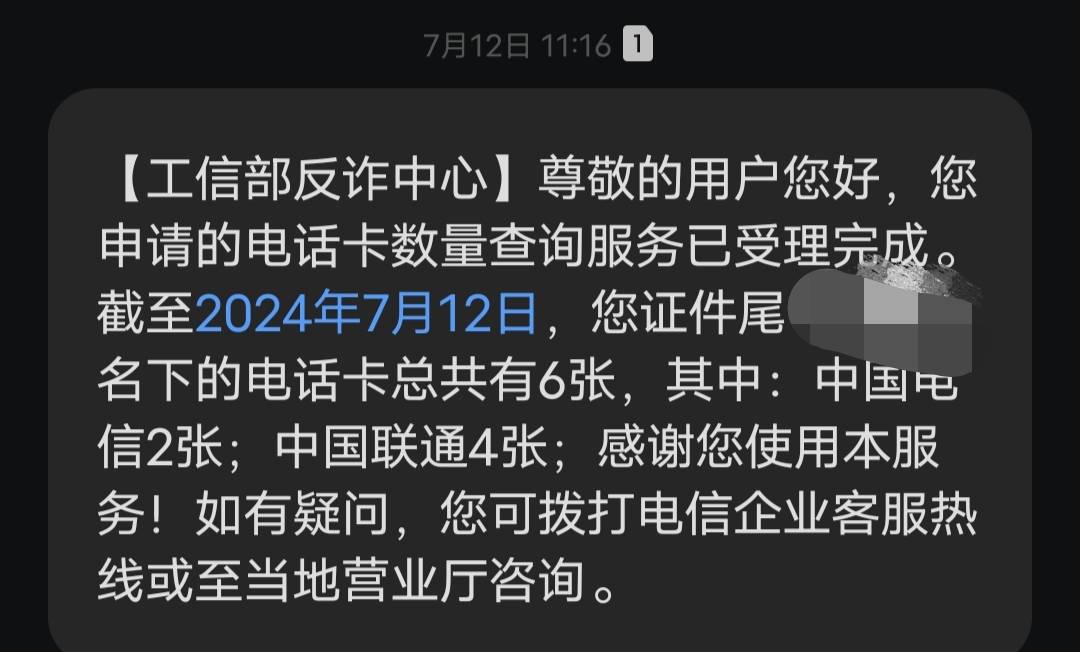 名下本来联通5张的，有一个号欠费3个月自动销户了！ 好像是欠了300多

18 / 作者:时间3135 / 