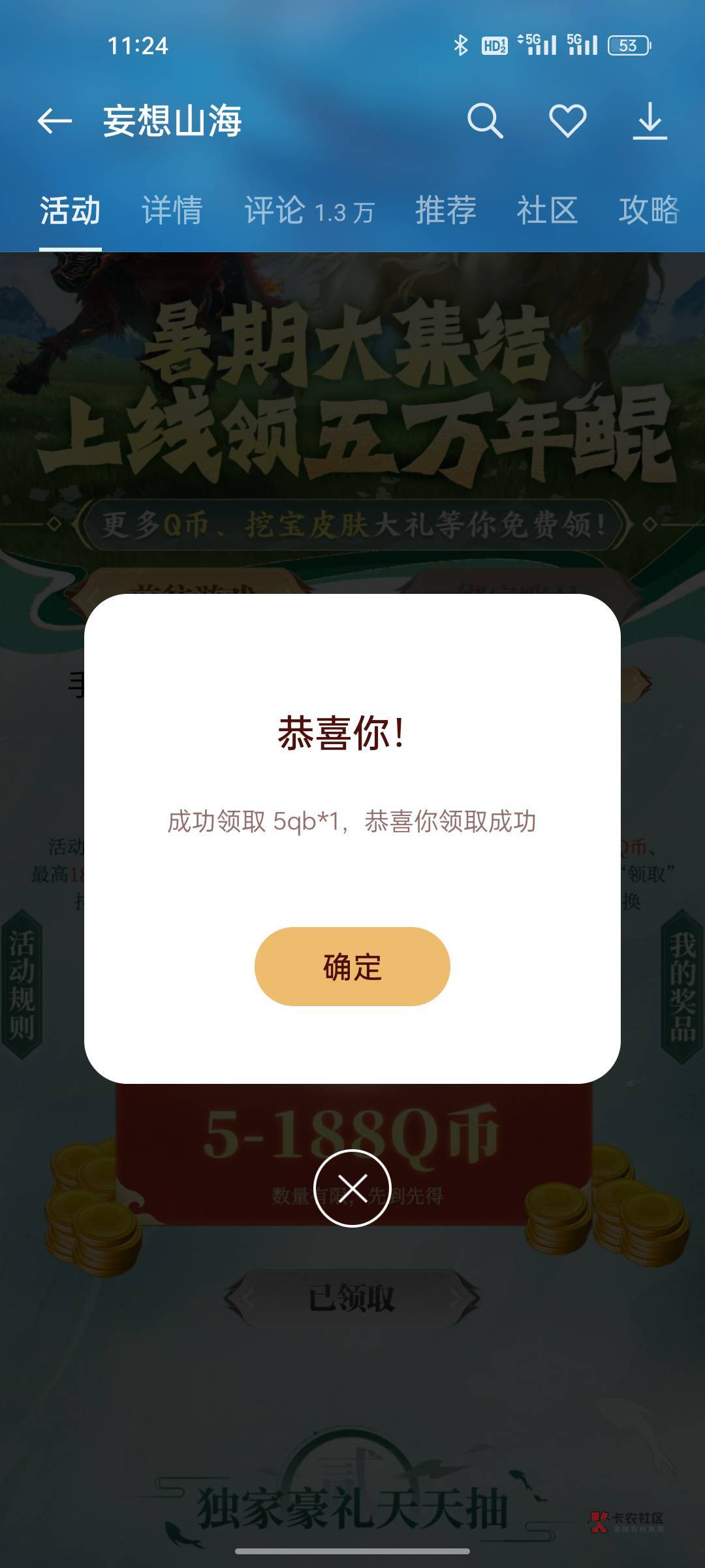 妄想山海注册5qb

我oppo游戏中心

不知道你们看得上不

86 / 作者:永远的神88 / 