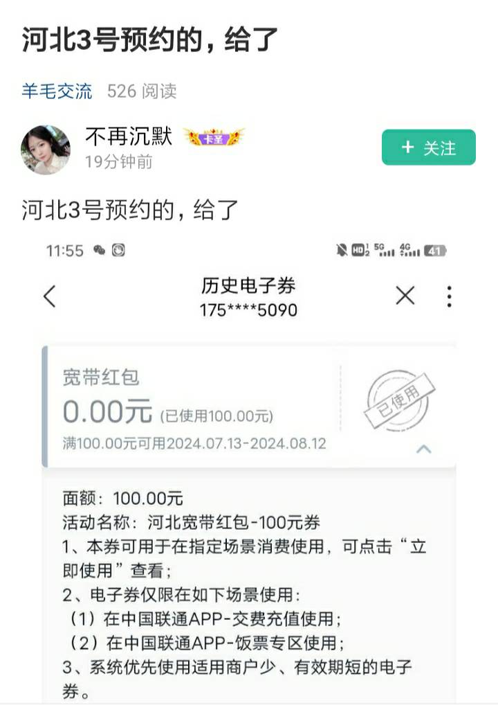 联通宽带真的有老哥从5月份到现在一个都没拿到的吗

58 / 作者:天空SSS / 
