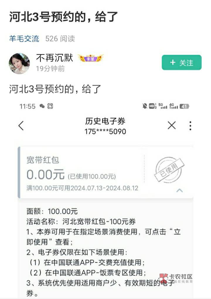 联通宽带真的有老哥从5月份到现在一个都没拿到的吗

88 / 作者:天空SSS / 