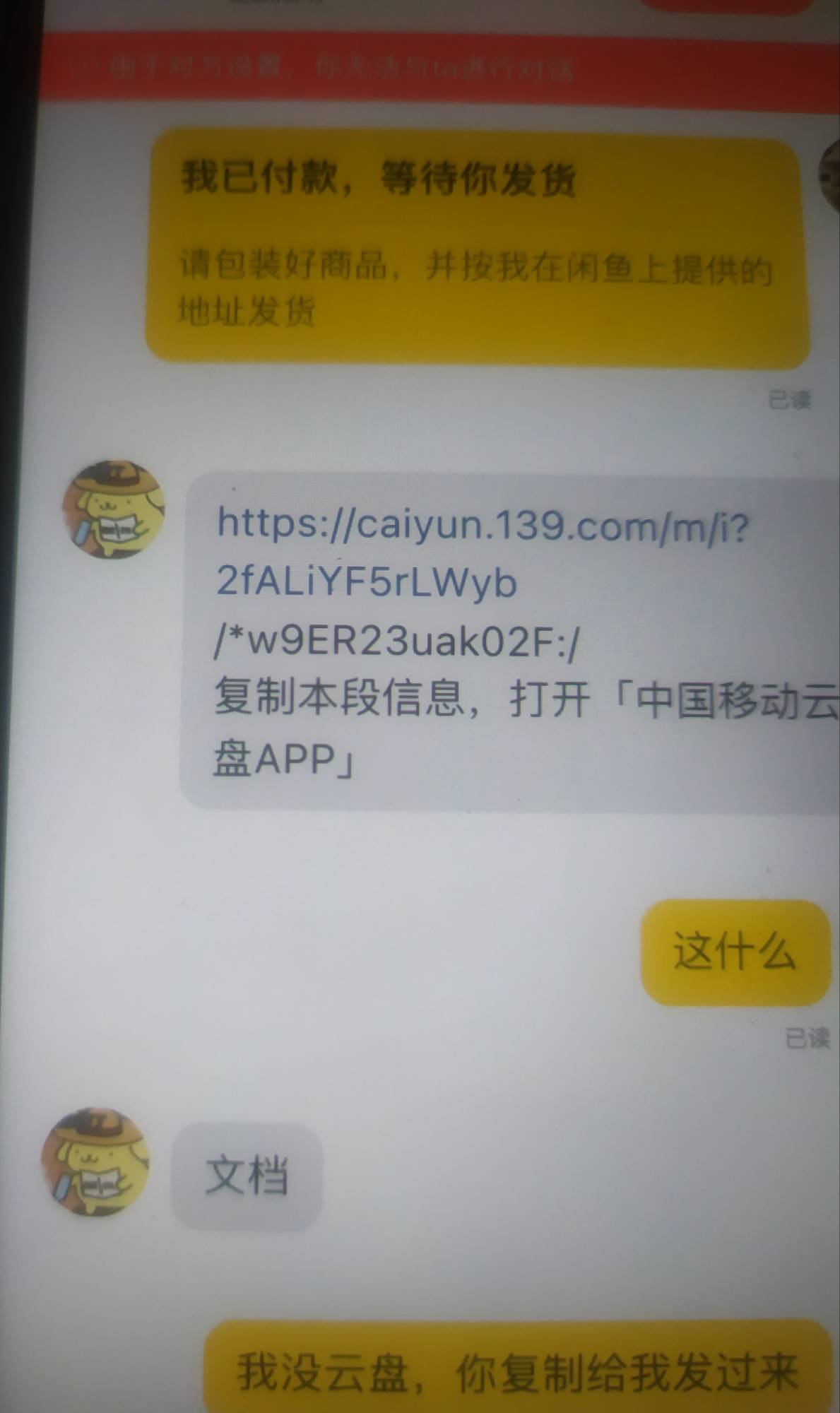 这是哪个CS，CS啊！卖渤海LJJ直接发个云盘链接，第一次见！退款不高兴还拉黑人！直接99 / 作者:余香旋 / 