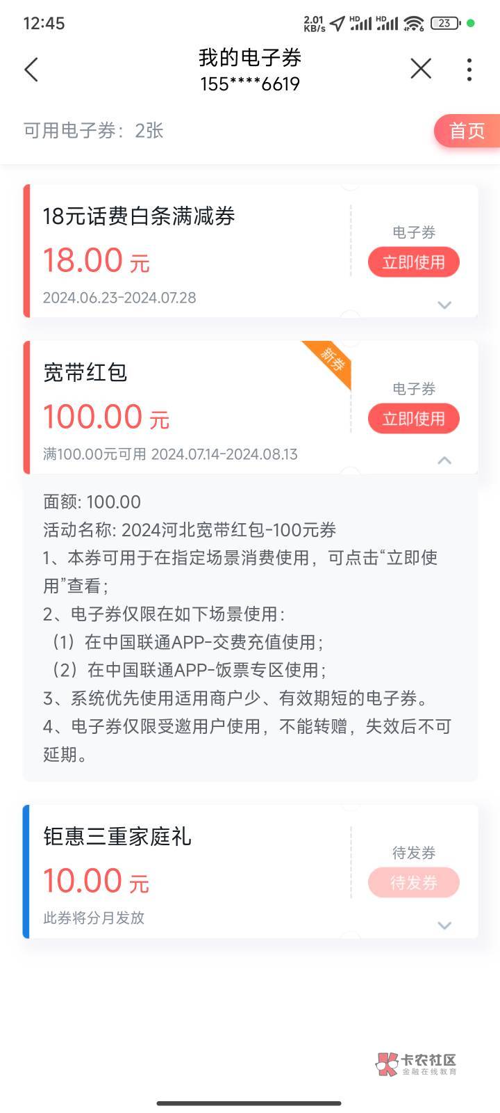 河北到了一张不知道是不是29号的，消失的订单能看到吗

46 / 作者:哥中之哥 / 