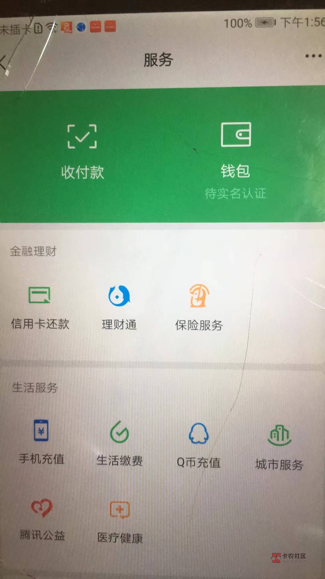 福仔打螺丝，两部手机，接码0.1的就行，不知道号段看我上一贴，，一部手机主号负责互9 / 作者:眼前一亮1022 / 