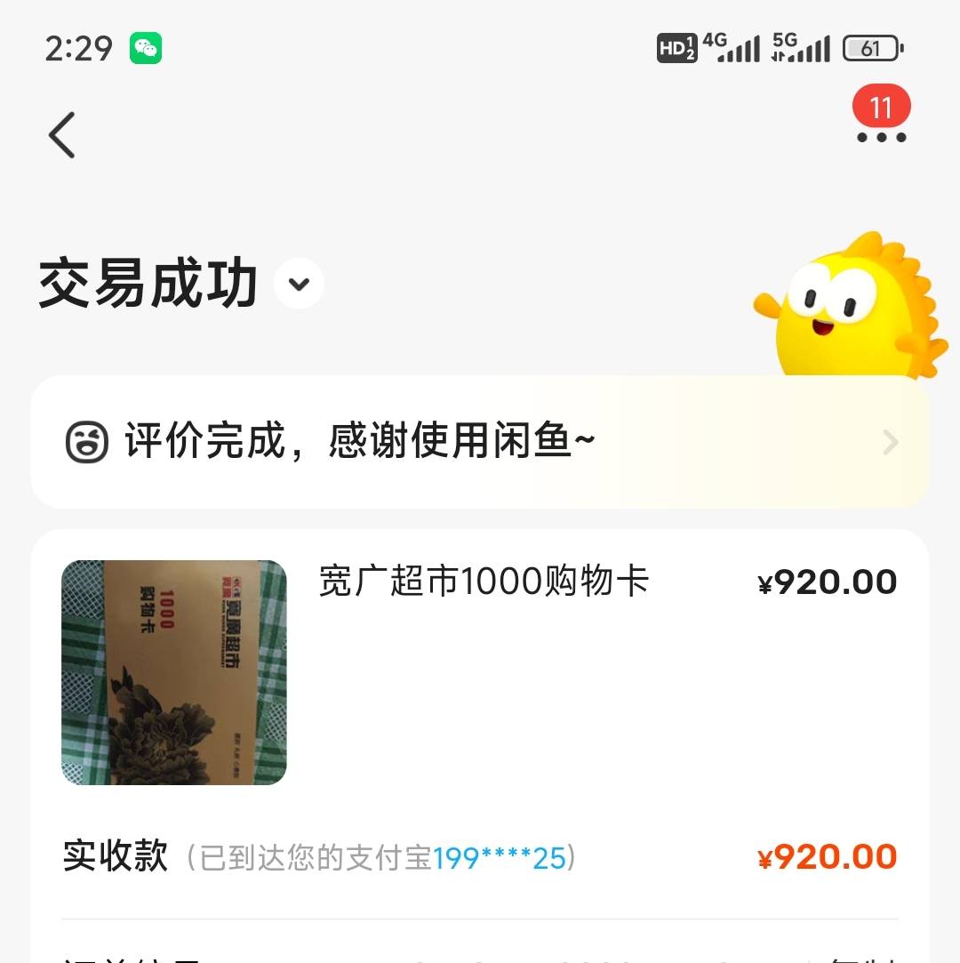 发财了捡到一张卡卖了920


1 / 作者:战神迪迦奥特曼 / 