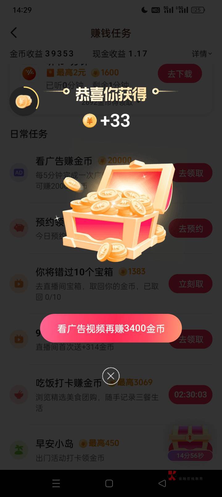 抖音这样是不是算成了？

61 / 作者:虾米皮 / 