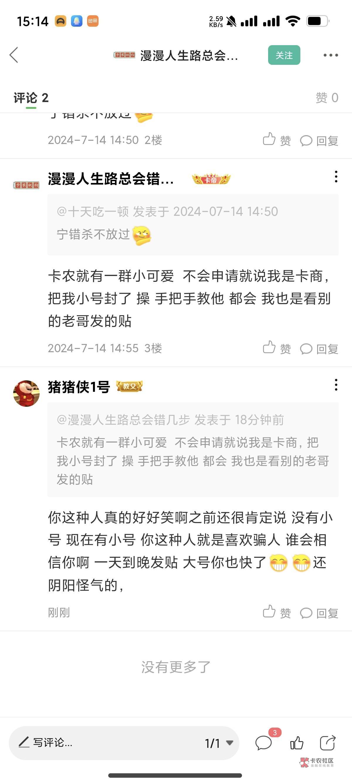 快点拿出你的小号过来。

97 / 作者:卡农跳跳虎 / 