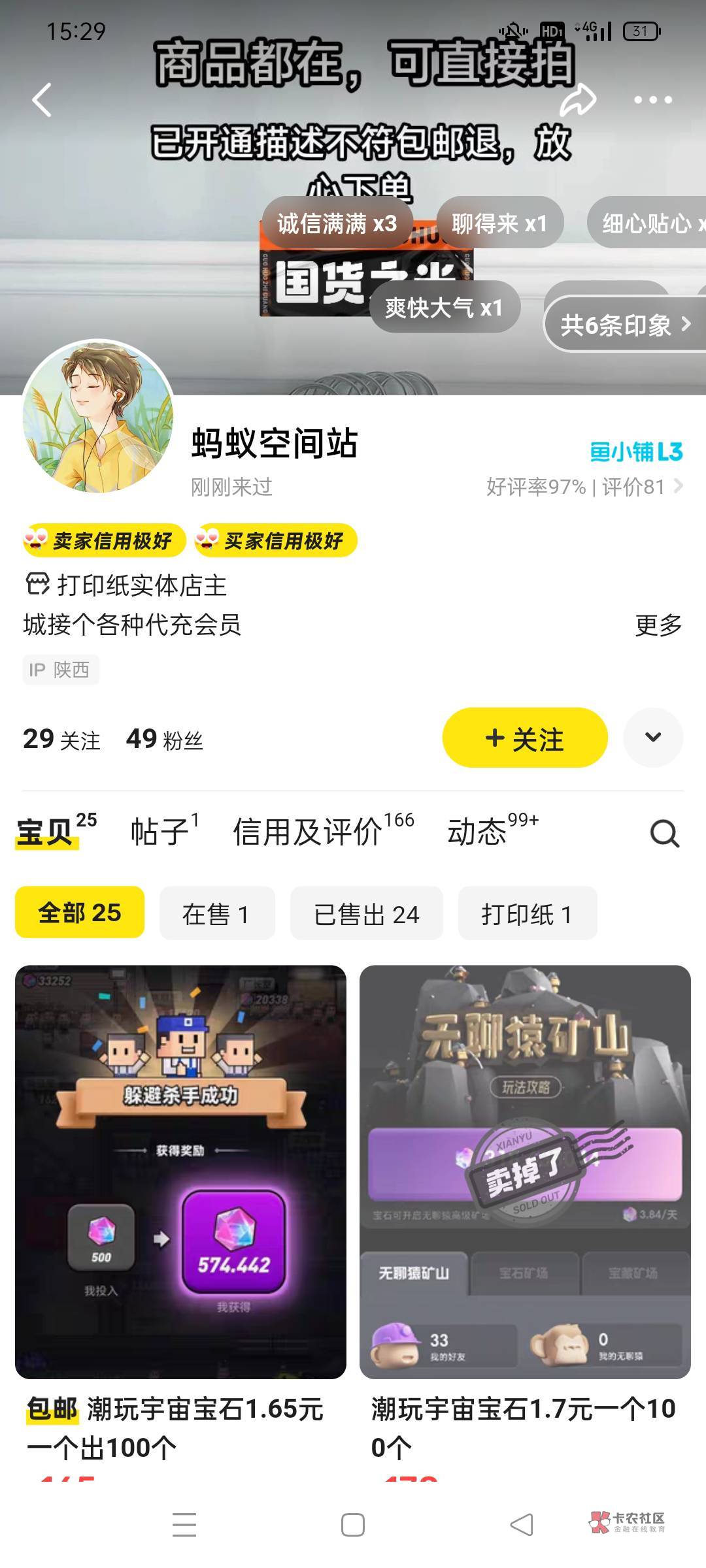 谁把这个人宝石买了 帮我卡着 明天拿图找我28.88



10 / 作者:无工作贷款 / 